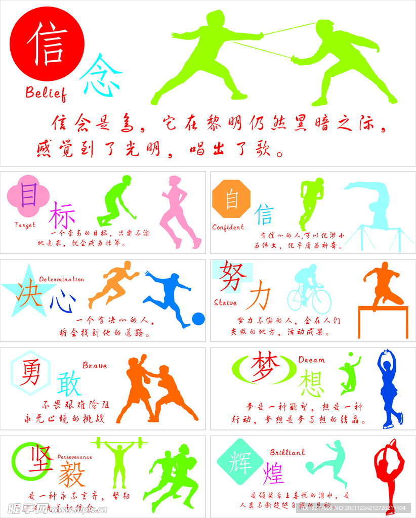 为中国乒乓
