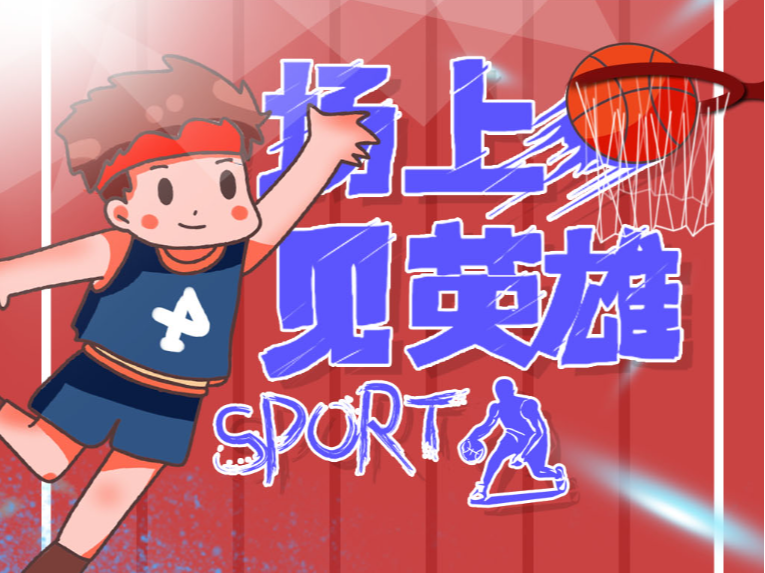 的进攻策略
